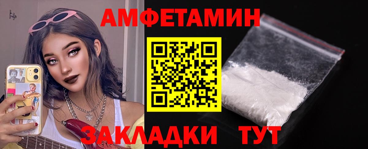 Amphetamine  АМФ  Выкса  АМФЕТАМИН Розовый  Вход с VPN 