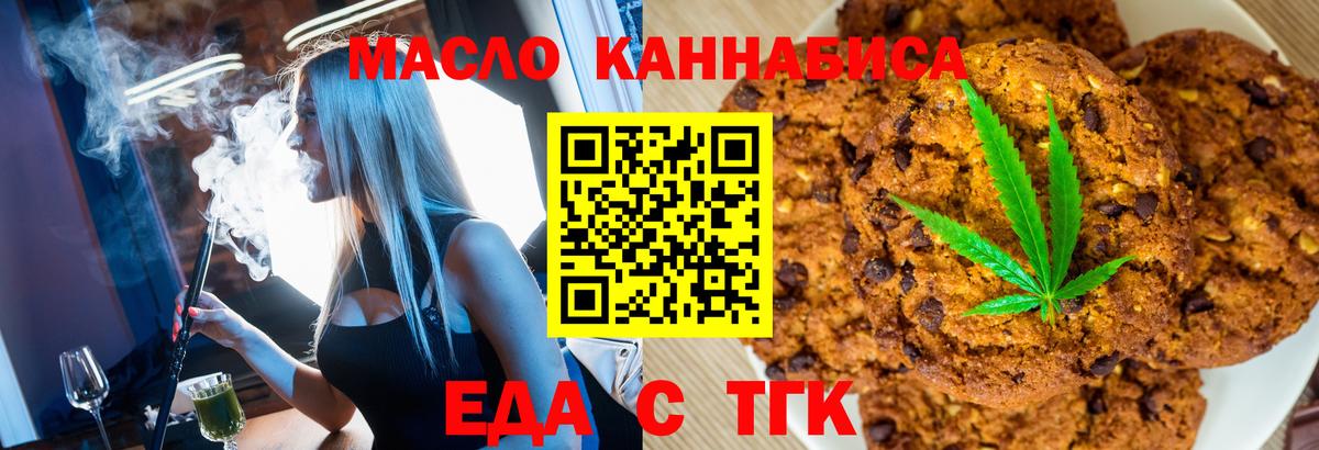 Cannafood марихуана  Вход с VPN  Выкса 