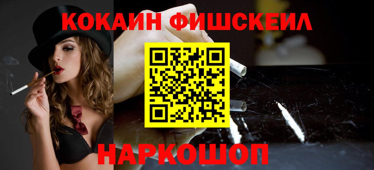 Кокаин Перу  КОКАИН  COCAIN 98%  Выкса  Вход с VPN 