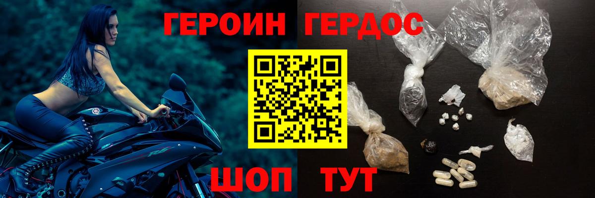 ГЕРОИН хмурый  Вход с VPN  Выкса 
