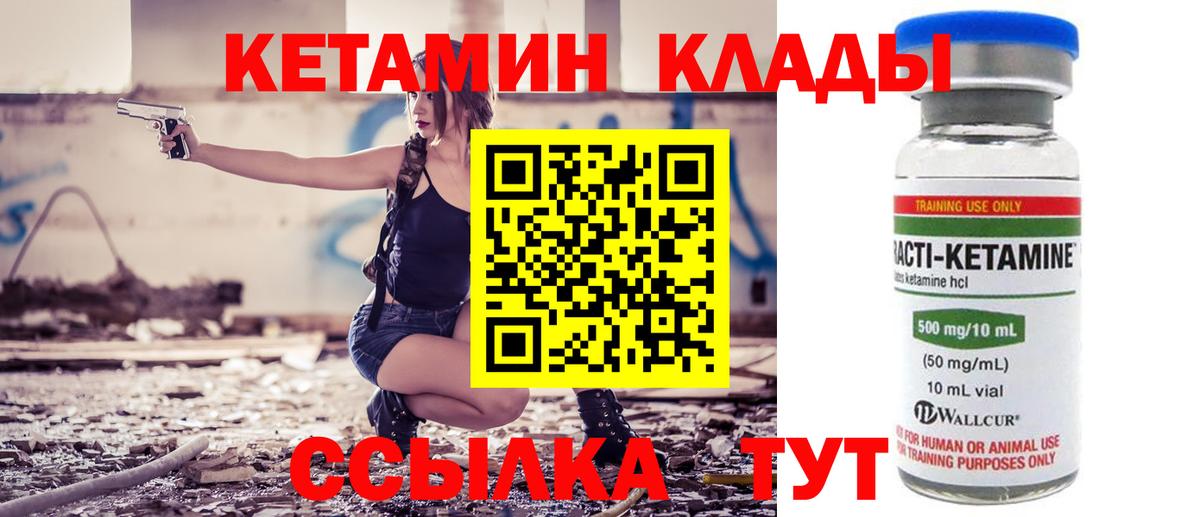 Кетамин VHQ  КЕТАМИН ketamine  Вход с VPN  Выкса 