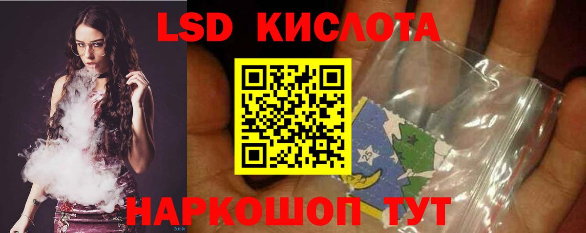 Лсд 25 экстази кислота  ЛСД экстази кислота  Вход с VPN  Выкса 