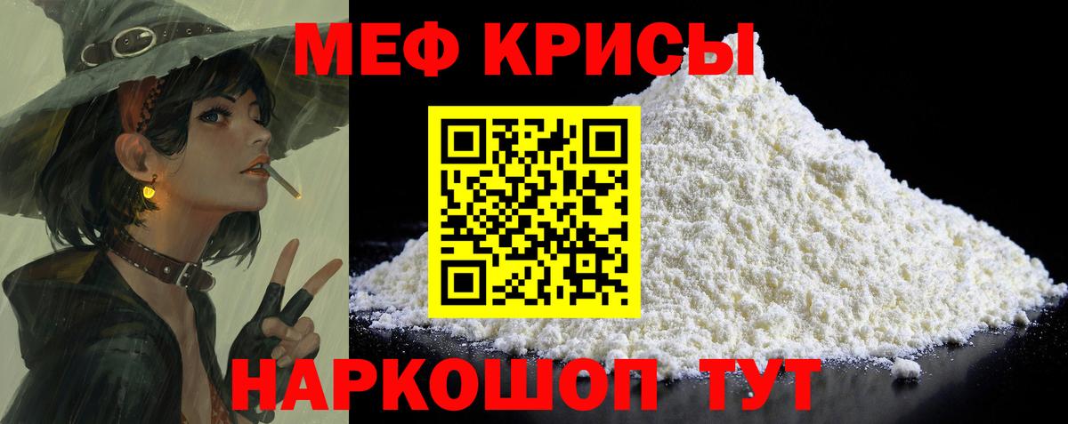 Меф кристаллы Выкса