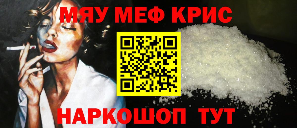 Мефедрон мука  Вход с VPN  Выкса 