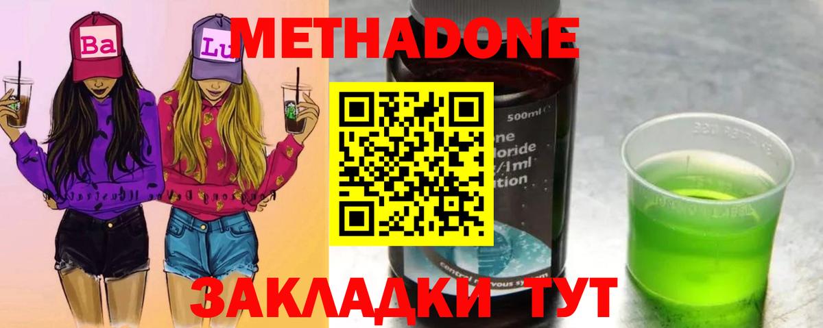 Метадон methadone  blacksprut вход  Вход с VPN  Выкса  маркетплейс телеграм  МЕТАДОН VHQ 