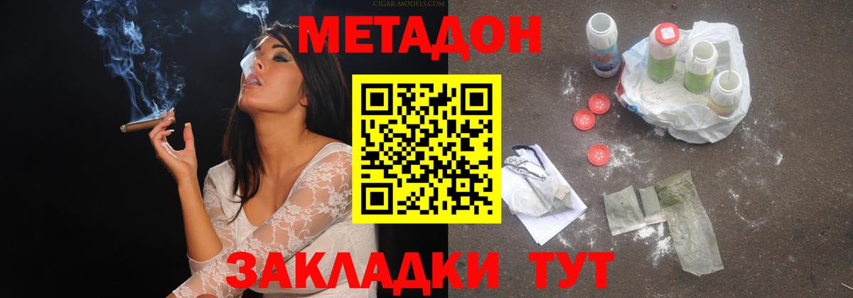 Метадон мёд Выкса