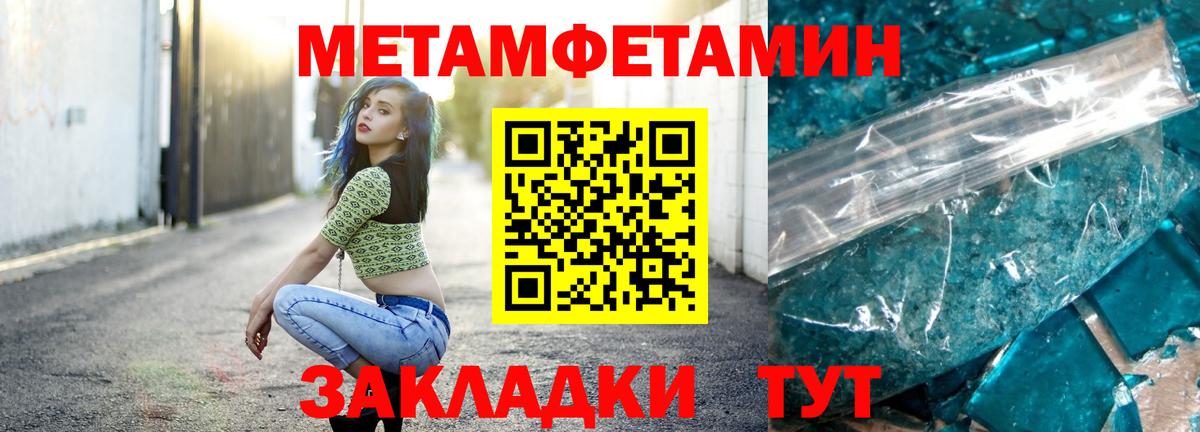 МЕТАМФЕТАМИН  Метамфетамин кристалл  Вход с VPN  Метамфетамин кристалл  Выкса 