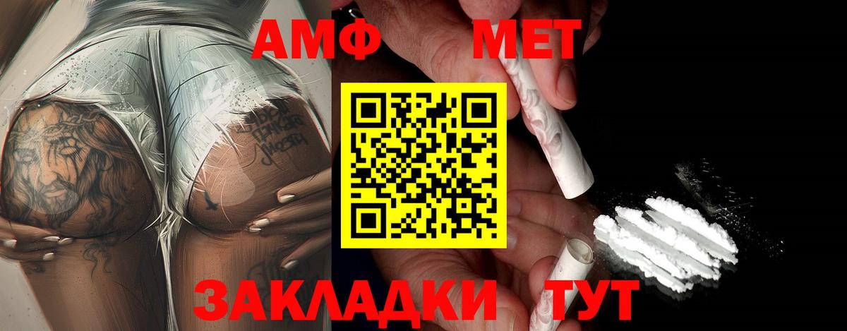 Метамфетамин пудра Выкса
