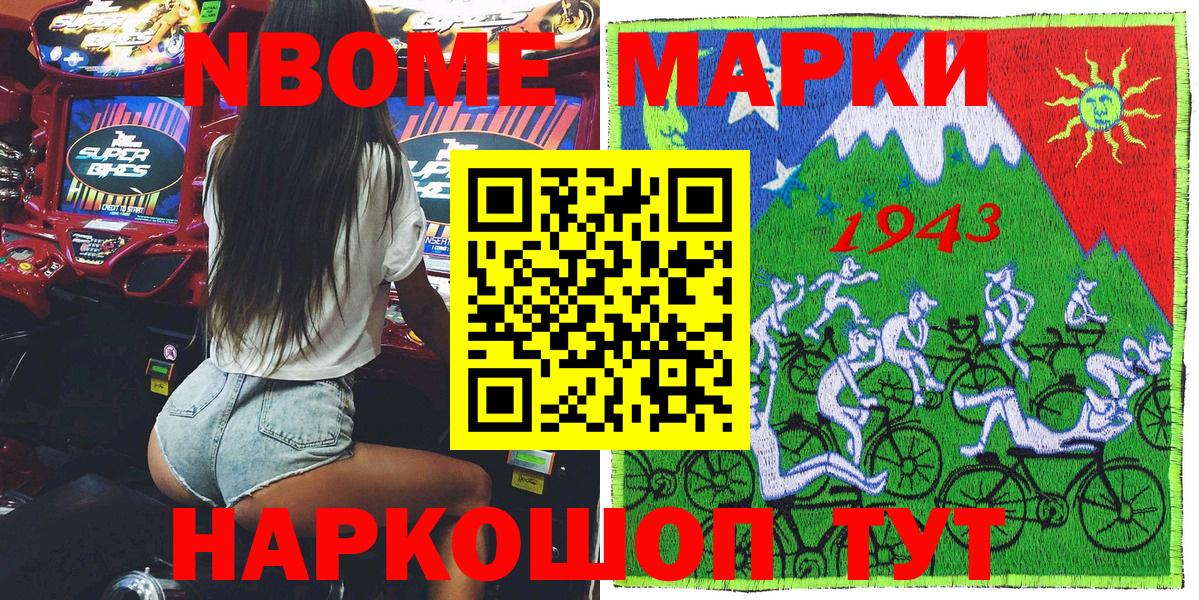 Марки N-bome 1,5мг Выкса