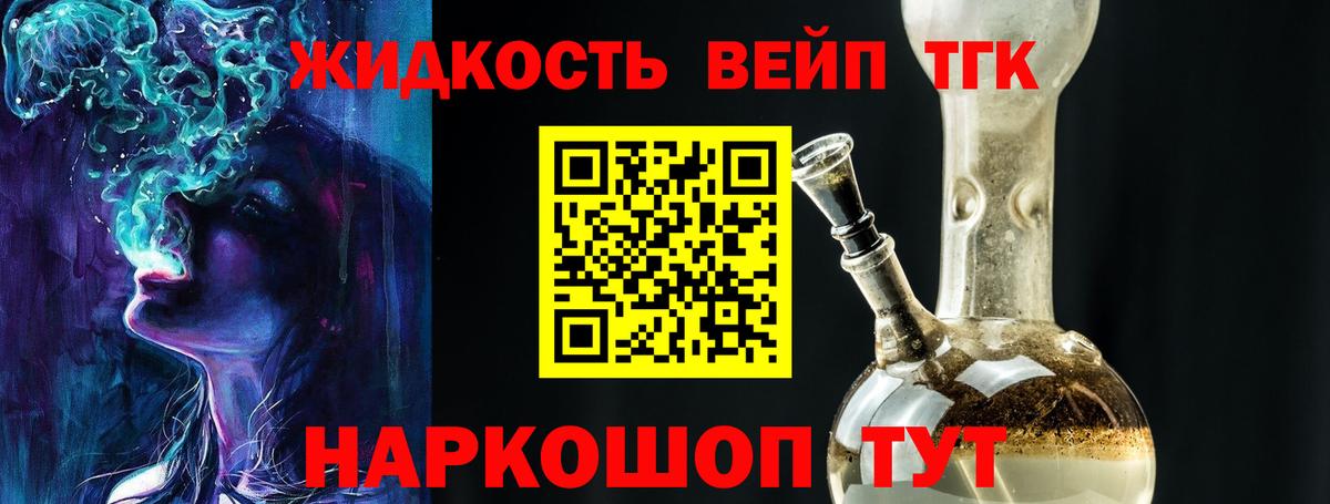 Дистиллят ТГК жижа  купить наркоту  Вход с VPN  Выкса  Дистиллят ТГК Wax 